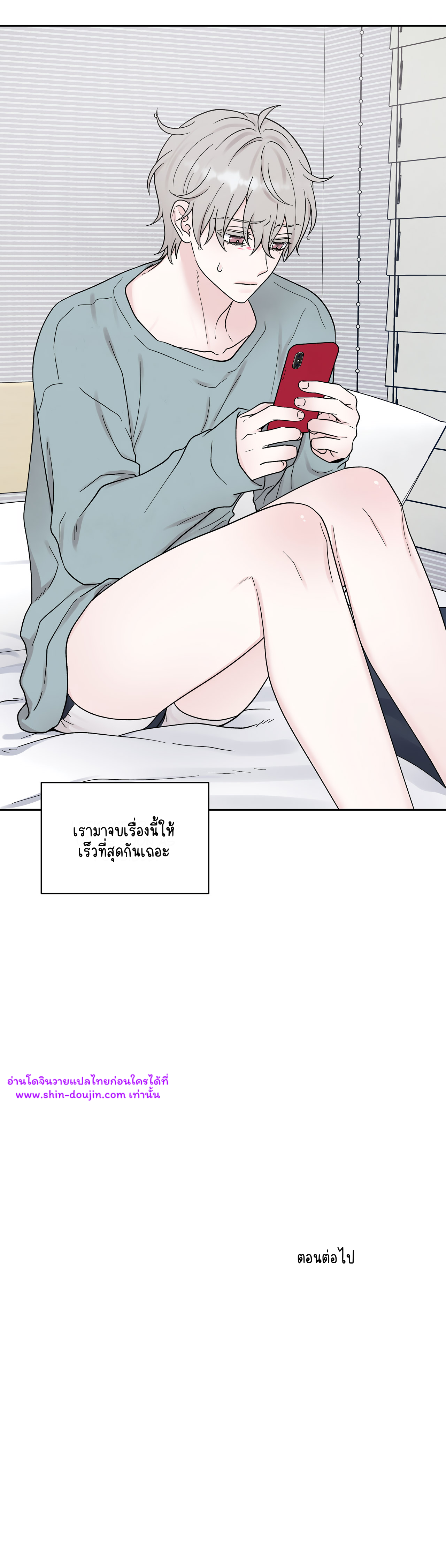 What Is It If It’s Not Fate EP 14